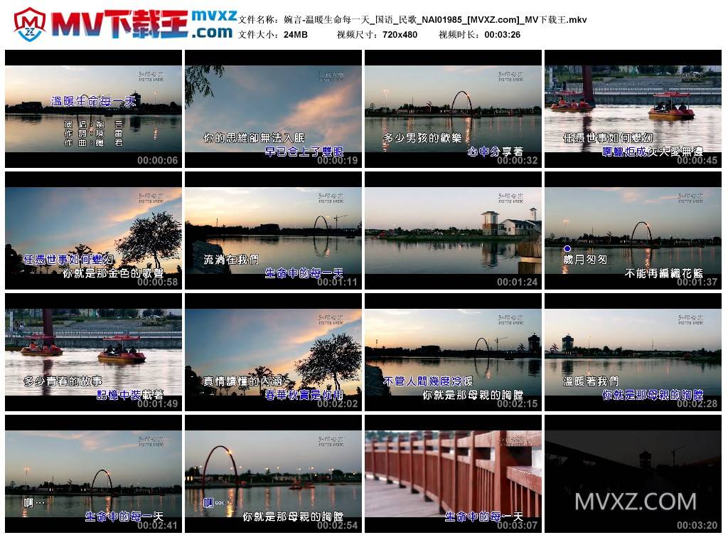 婉言-温暖生命每一天_国语_民歌_NAI01985